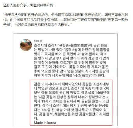 李子柒“泡菜视频”遭韩国网友*攻围**谩骂：中国人全是小偷吗