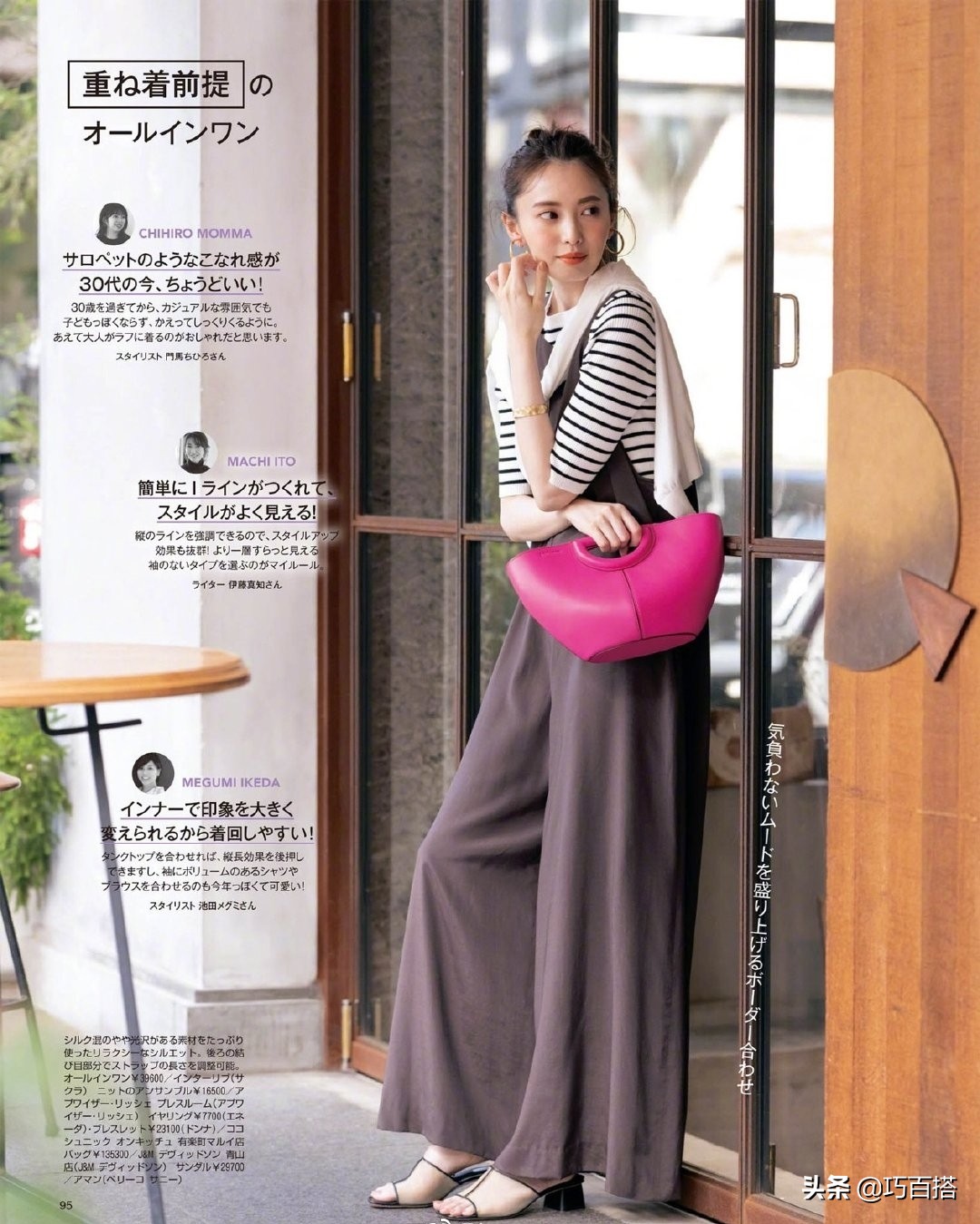 听我一句劝！别再随大流选连衣裙了，连体裤才是你的“真命天子”