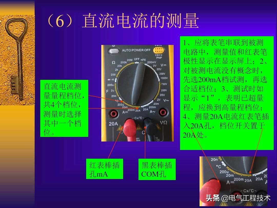 万用表使用方法测电压,万用表使用方法怎样测线路通断