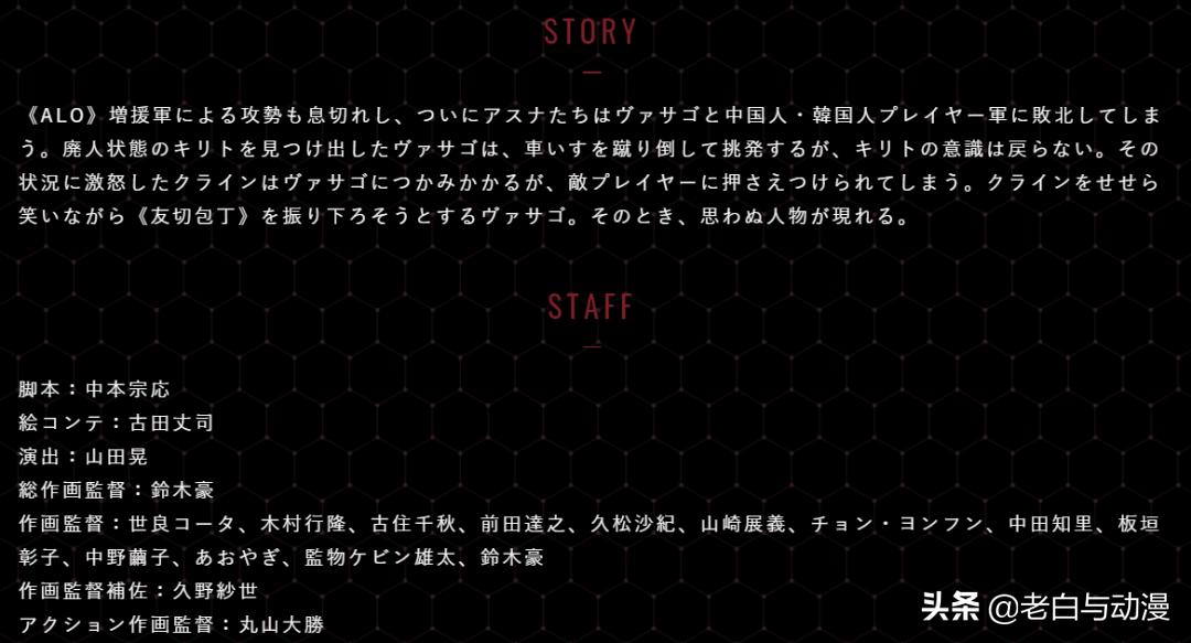 刀剑神域WoU第17集情报：PoH举起他的大刀，克莱因表情很愤怒