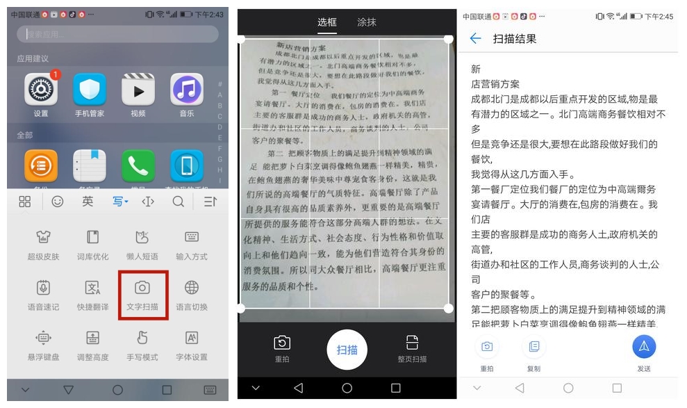 网页内容不让复制怎么解决,网页内容不可以复制咋办