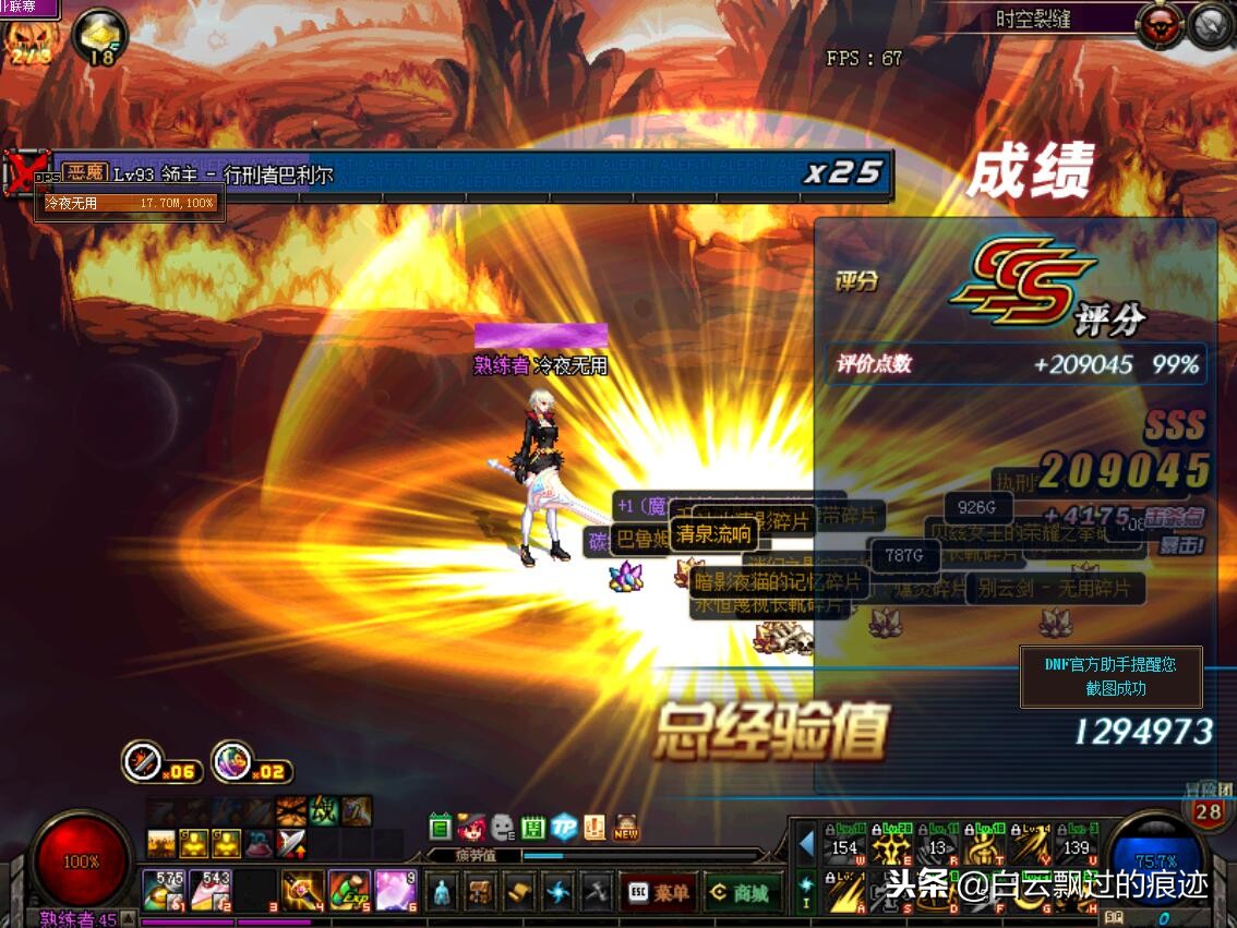 dnf许愿清泉流响,dnf清泉流响当时值多少