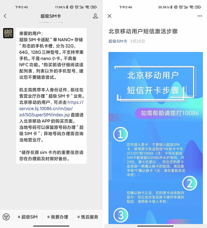 超级sim卡怎么刷公交,大流量不限速高信号的sim卡