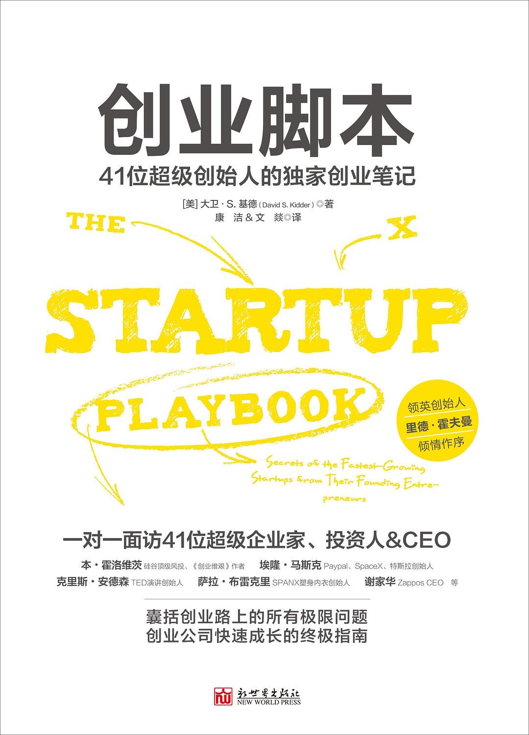 硅谷的创业方法和技巧,硅谷成功创业者的秘诀