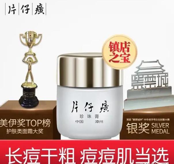 药店那些不起眼的国货护肤品,药店便宜好用的软膏