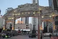 沈阳和平文化,沈阳和平区文旅