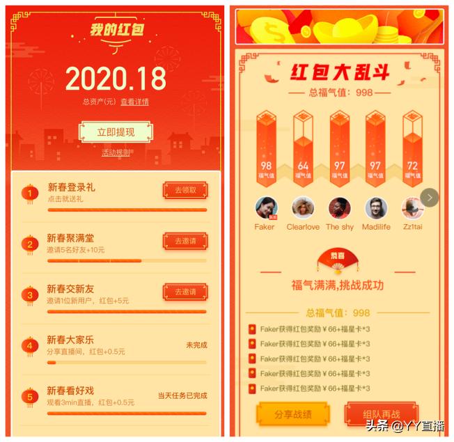 yy鏂版槬鏅氫細,yy鐩存挱瀹樻柟鏂板勾绀肩墿
