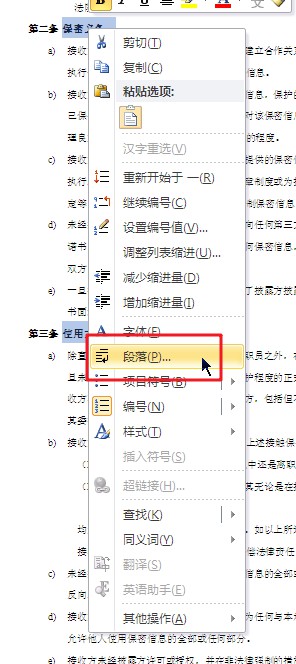 word怎么把一整页复制到另一页中,如何把word一页插入另一个文档