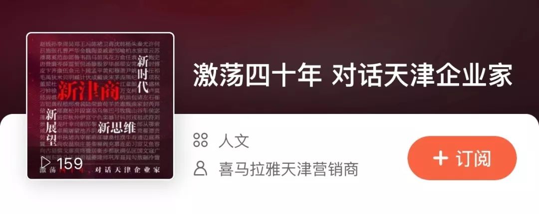 激荡四十年的企业家集合,激荡40年解读