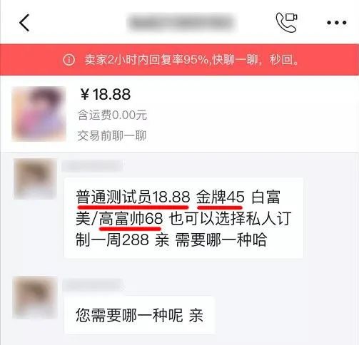 暗访网络鉴渣师,差点搞得我人财两空…