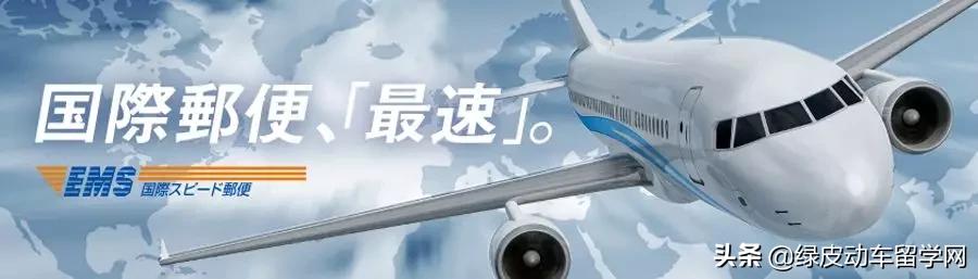 留学生寄行李到日本怎么寄,日本留学资料寄什么快递