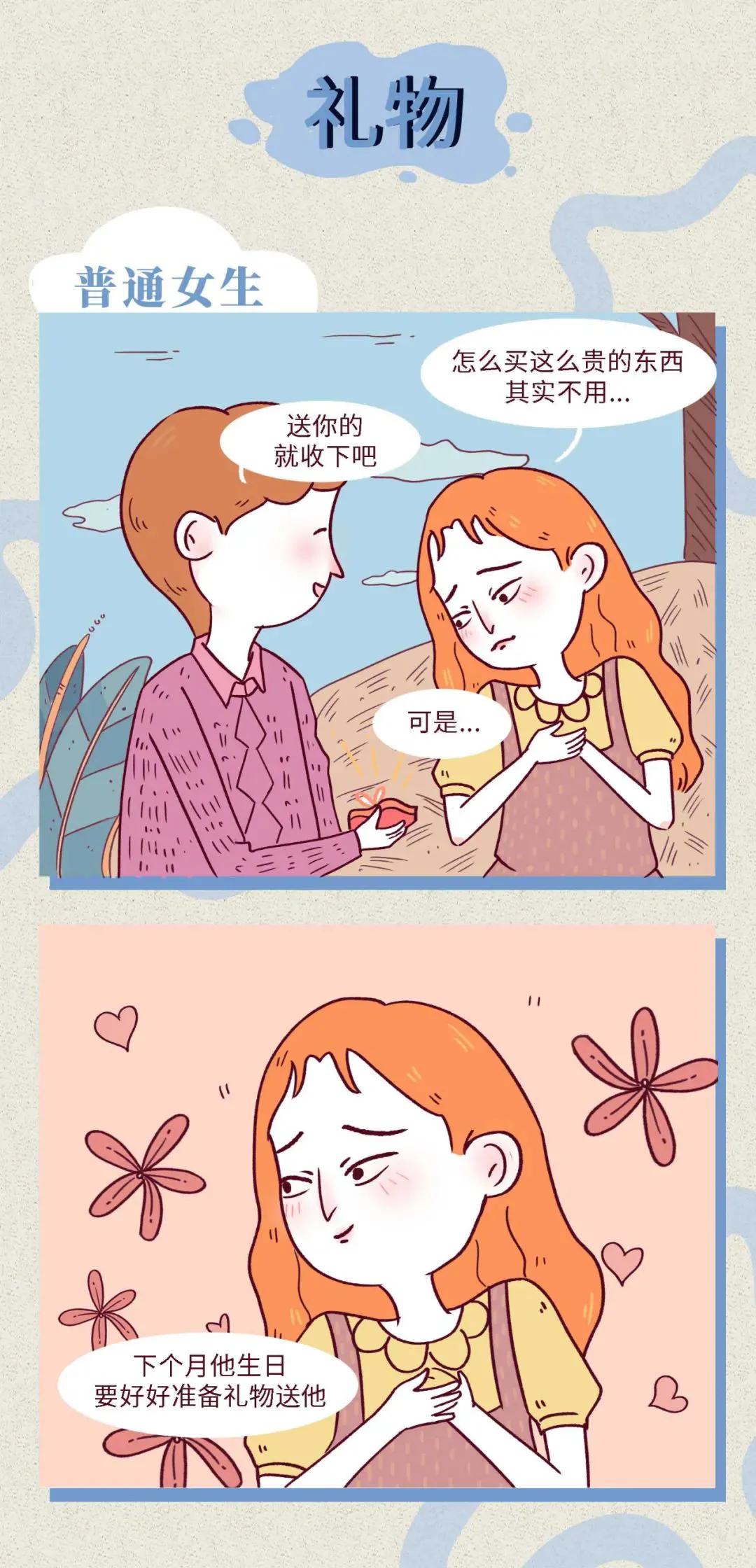 男人会对渣女念念不忘吗,渣男为什么会被渣女吸引