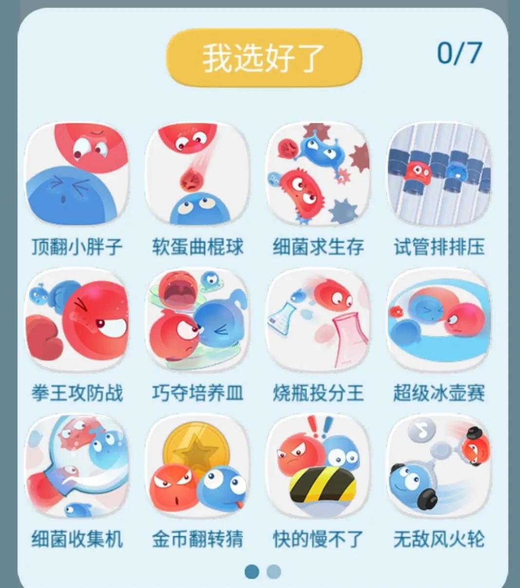 红蓝大作战2双人小游戏玩一玩,不氪金的可多人联机的小游戏推荐