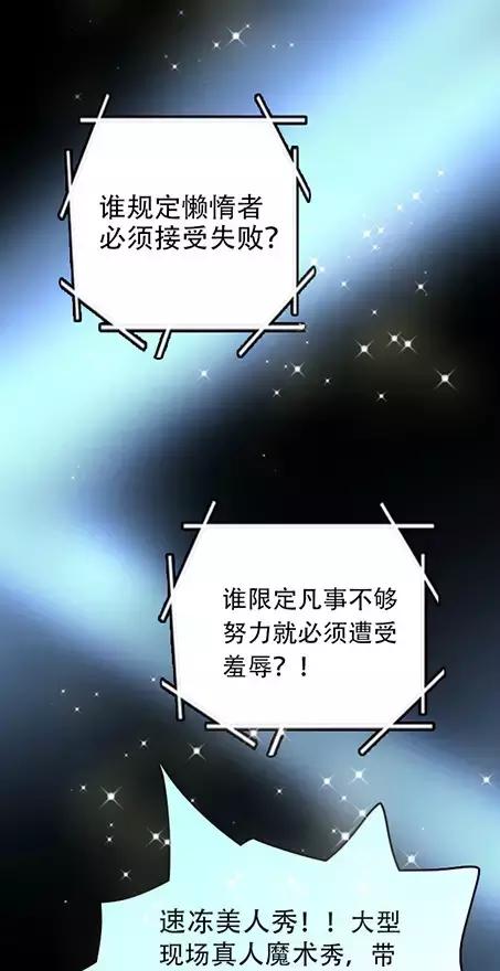 漫画减肥,漫画减肥训练