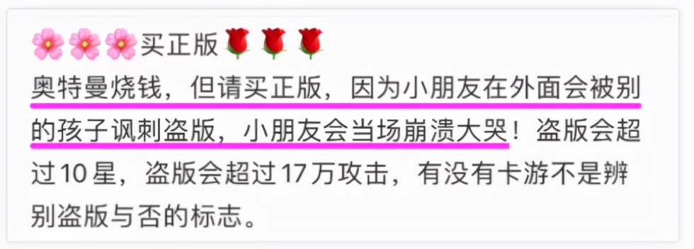 成本一毛钱的奥特曼卡片赚了15亿,成本为1毛钱的奥特曼卡
