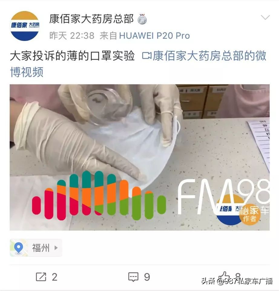 康佰家大药房网上购,康佰家大药房口罩事件