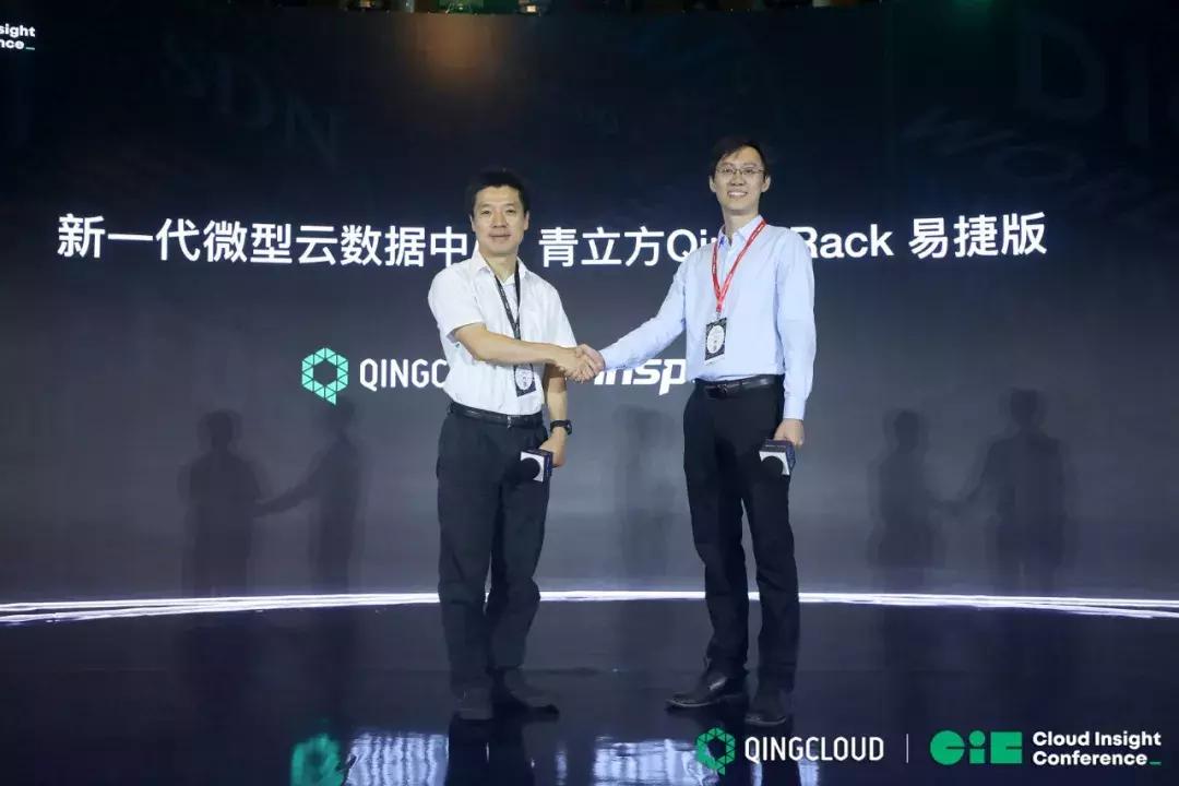 CIC2019回顾：QingCloud以广义云计算能力打造数字世界之基石