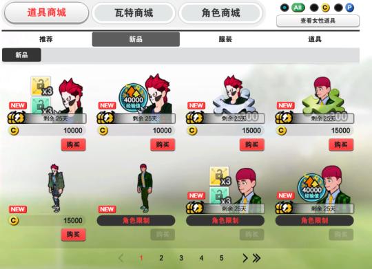 4v4街头足球游戏大全,4v4足球网游