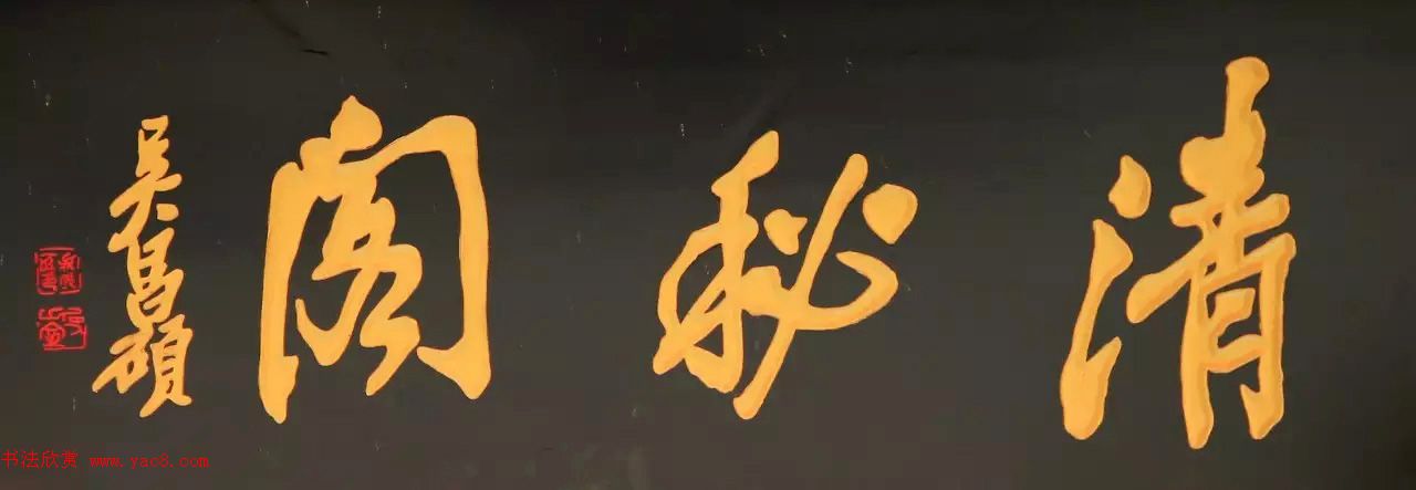 北京琉璃厂书法,琉璃厂书法字迹