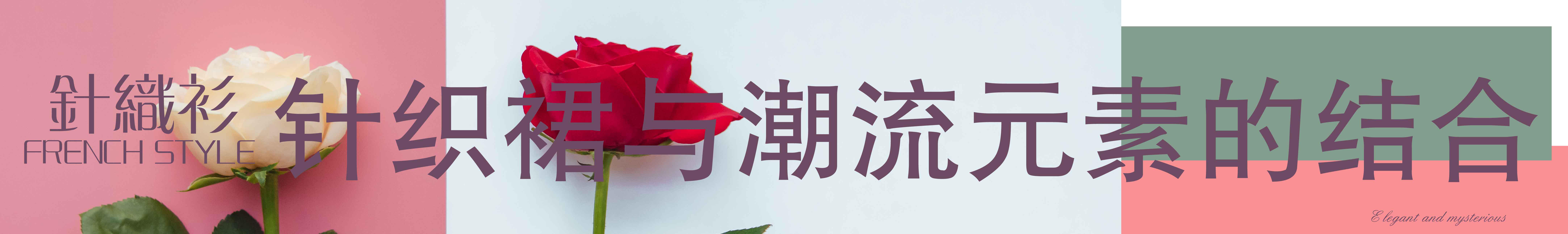 针织衫与中年女装的搭配,新款针织套装洋气减龄休闲搭配