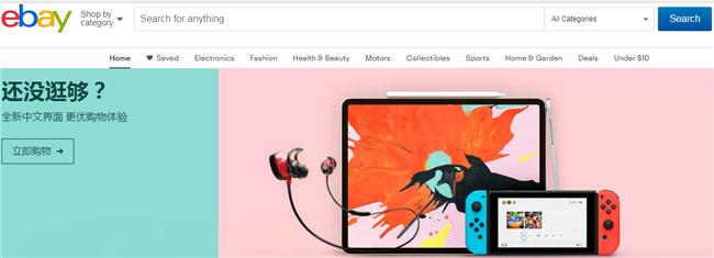 盘点全球55主流电商平台,2023全球电商平台排名