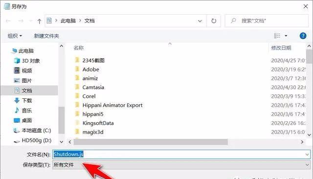 如何创建一个关机的快捷方式,怎么在桌面设置快捷关机