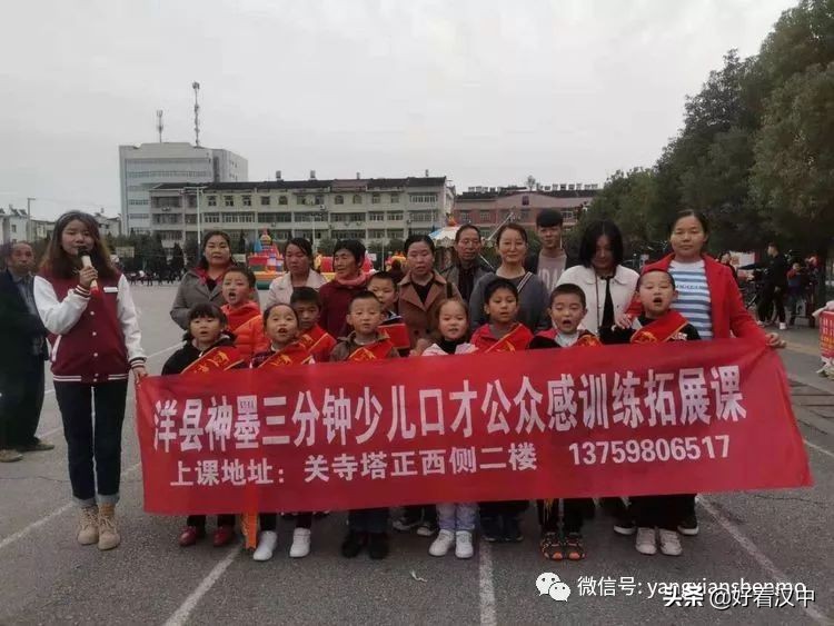 洋县神墨学堂口才户外课精彩集锦