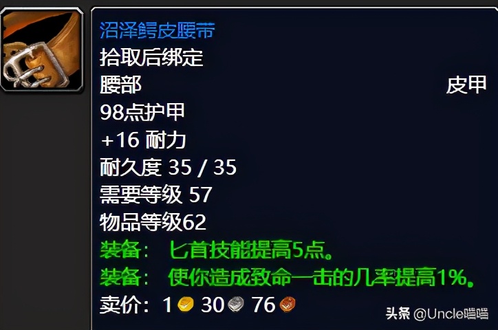 魔兽世界怀旧服厄运最好装备,怀旧服厄运北德鲁伊装备