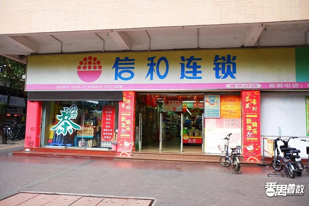 在番禺，住在康乐园的人最幸福！