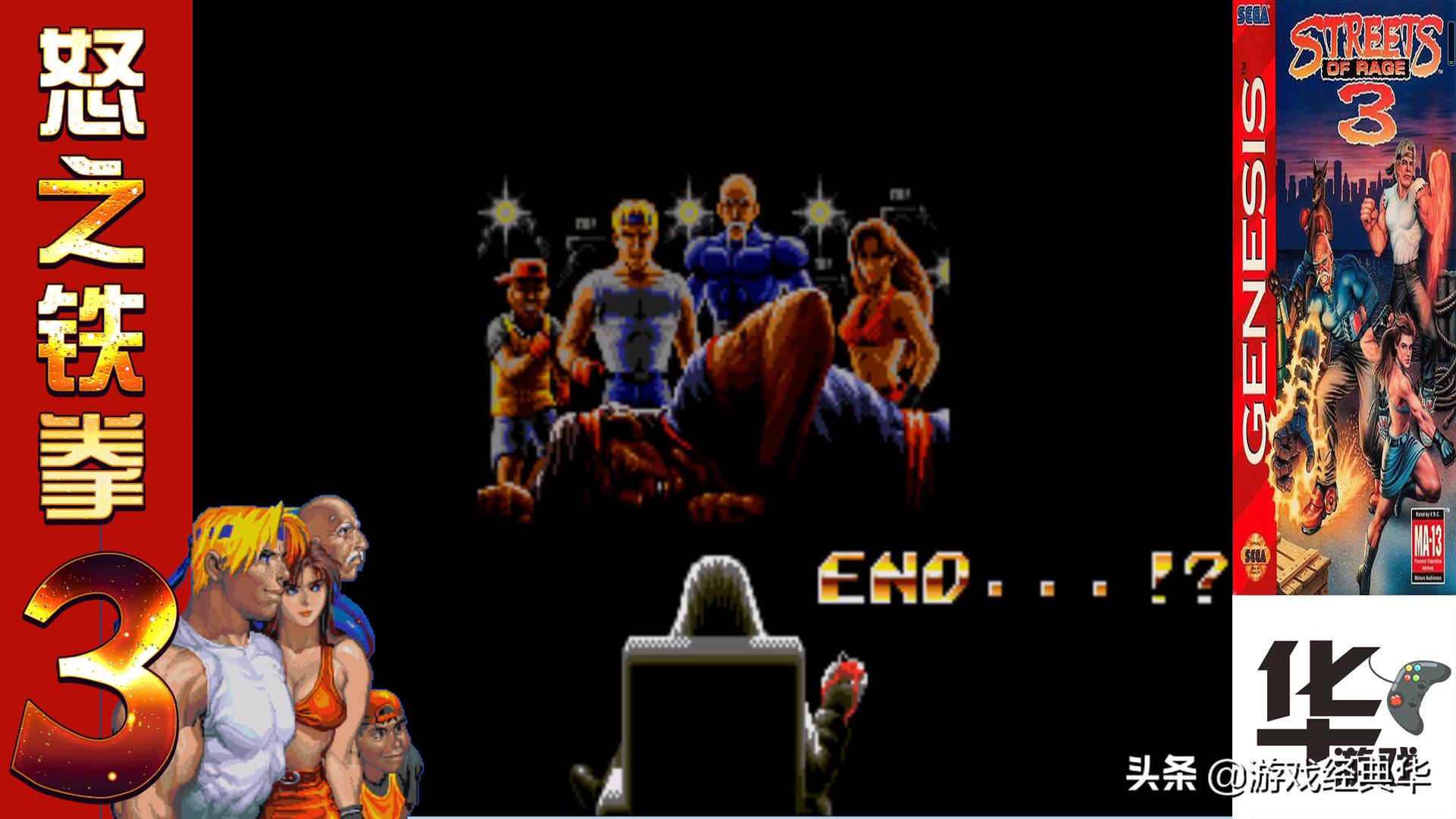 怒之铁拳3无限必杀,怒之铁拳3一共有几关