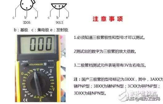 万用表的使用方法大全集,万用表使用方法顺口溜