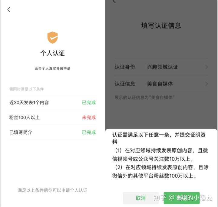微信怎么开通视频号带货直播权限,微信怎么开通视频号带货
