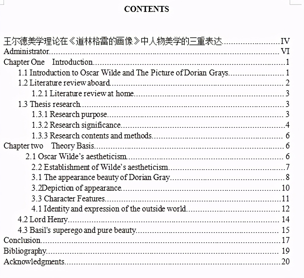 王尔德道林格雷的画像简介,王尔德道林格雷语录