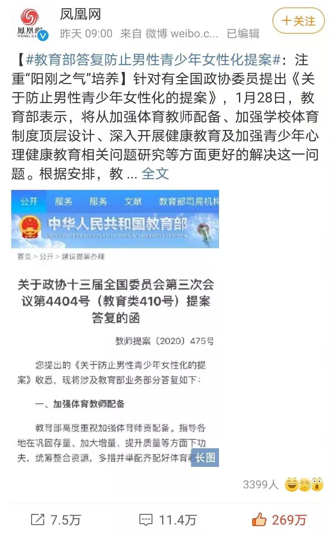 为什么要防止青少年女性化,防止男性青少年女性化引热议