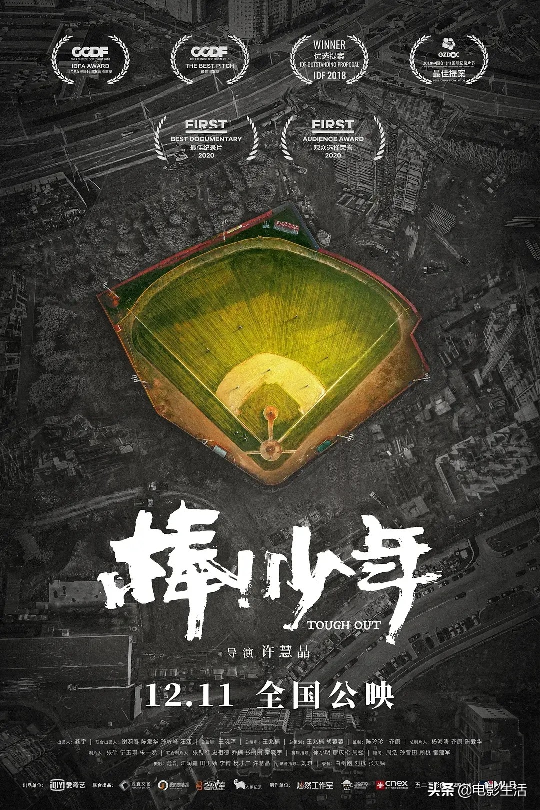 2021年度十大好片,2020年新电影推荐大片9.0以上评分