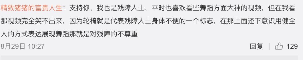 荒唐！残奥健儿东京拼搏，街舞节目却为涉嫌歧视残障者视频买热搜