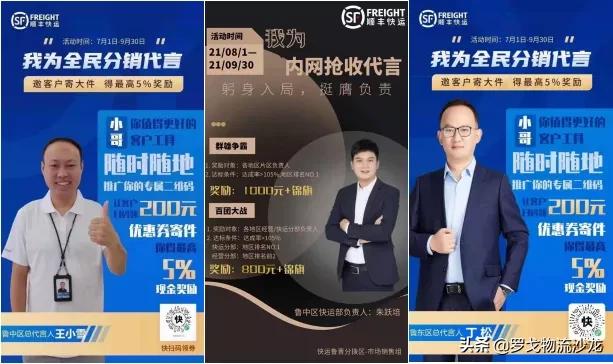 顺丰同城配送月入万元,顺丰代理点怎么赚钱