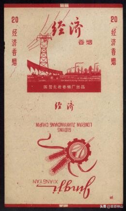 龙岩卷烟厂出产过的老牌香烟,烟厂和烟草局一样吗