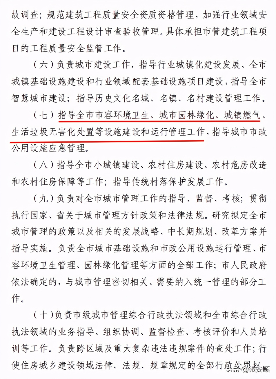 安顺环境污染整治情况对比图片,2024安顺生态环境公报