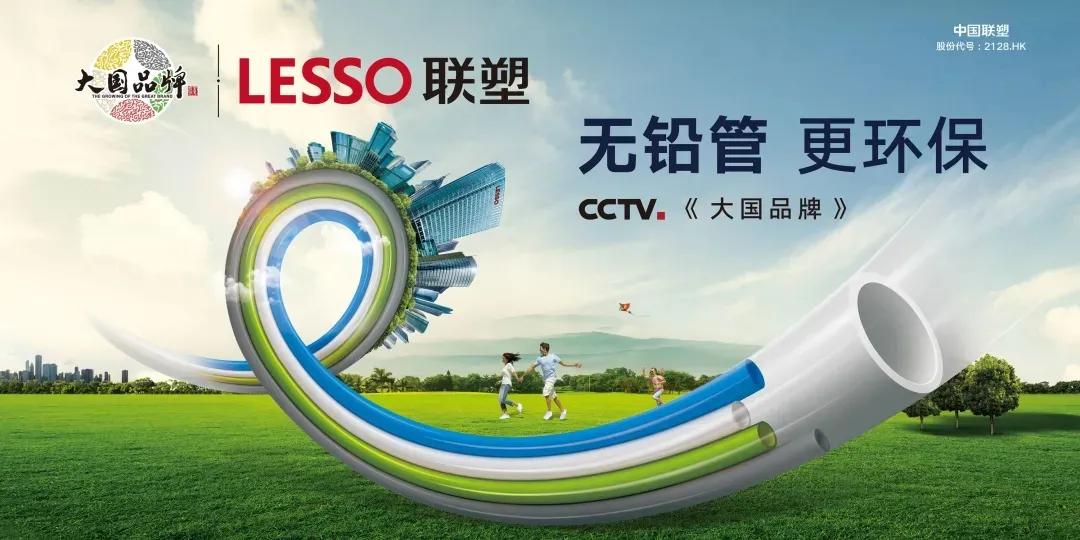 央视直播中国联塑,联塑央视网