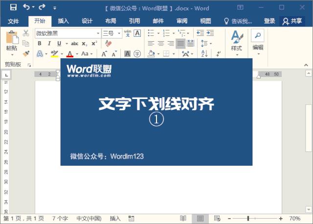 word文字对齐怎么不能全选,word中的五种对齐方式怎么对齐