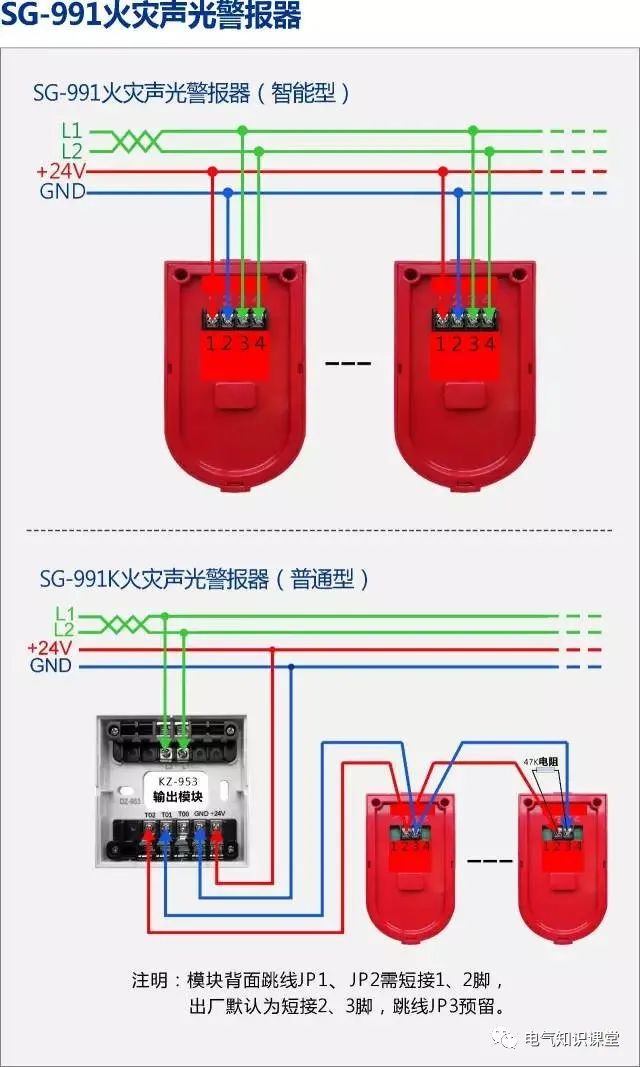 西门子消防报警设备接线图,消防报警系统真实接线图
