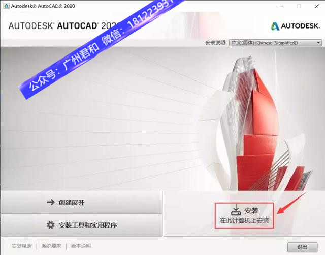 autocad安装教程cad2018序列号,autocadmechanical2020安装教程