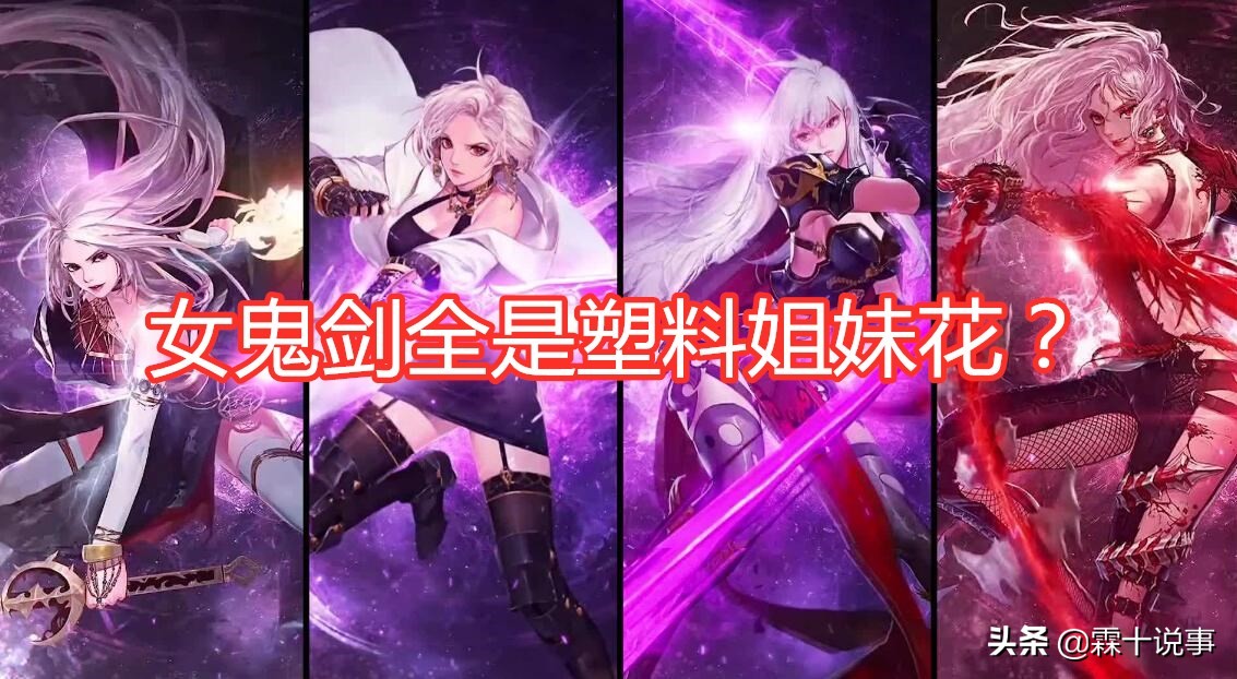 dnf剑宗物攻高为什么伤害低,dnf剑宗装备过度