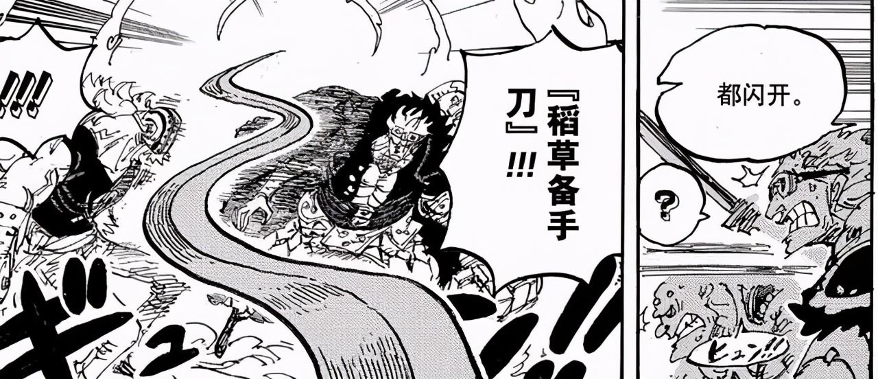 海贼王1011话漫画下,海贼王漫画最新话情报1011