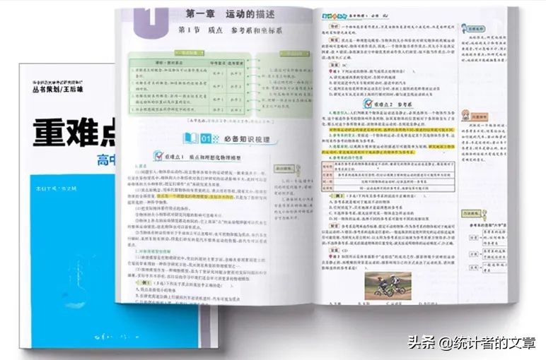 教辅书大测评,教辅书评测系列教材完全解读