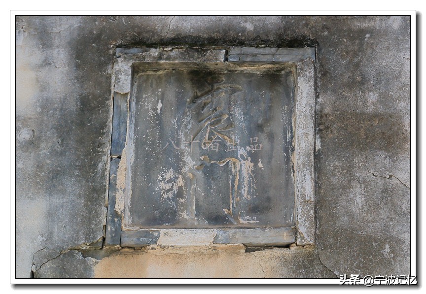 走进大碶头，寻访船王顾宗瑞故居等（下）--宁波市北仑区