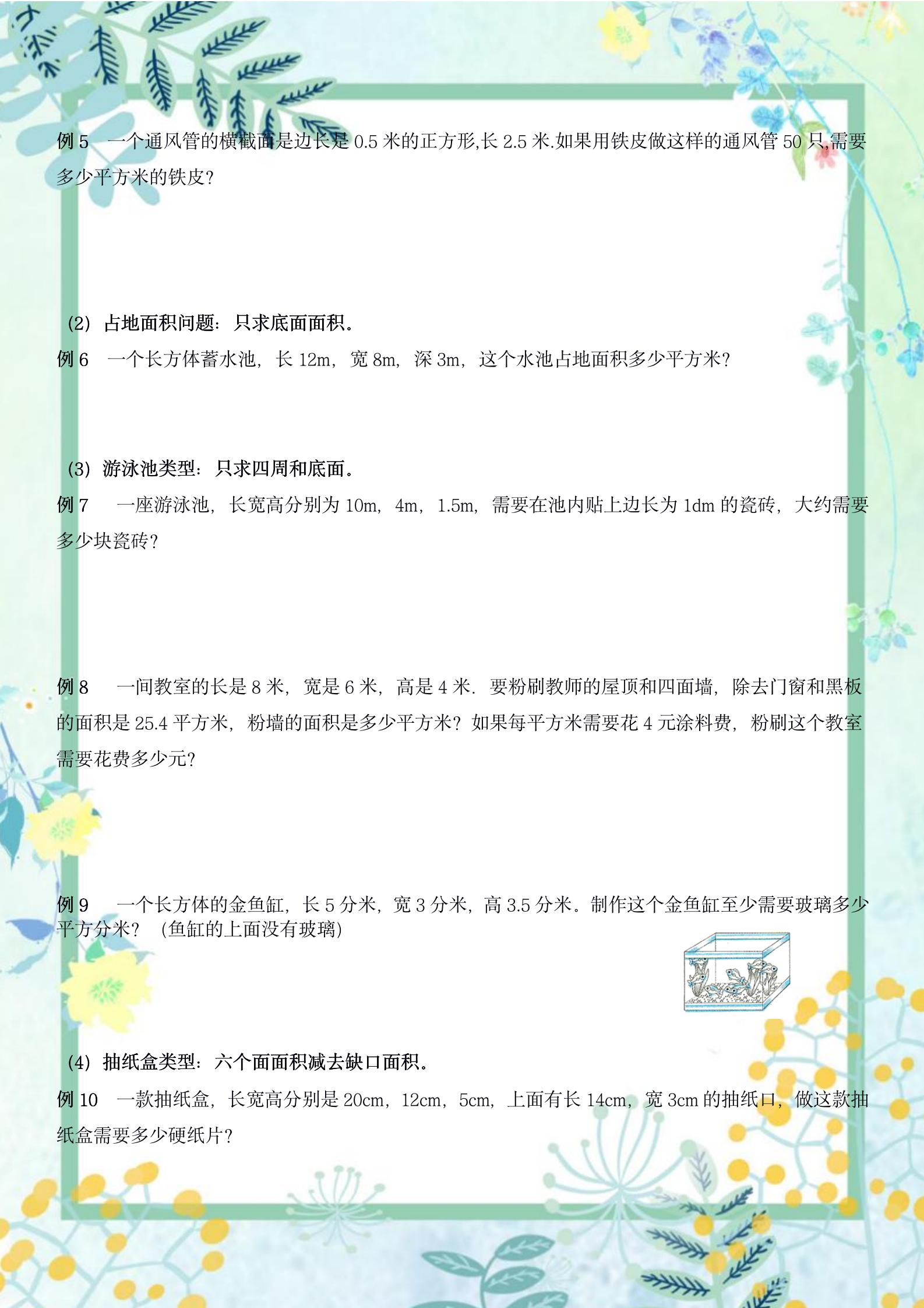 人教版五年级质数合数知识点,五年级数学什么是质数什么是合数