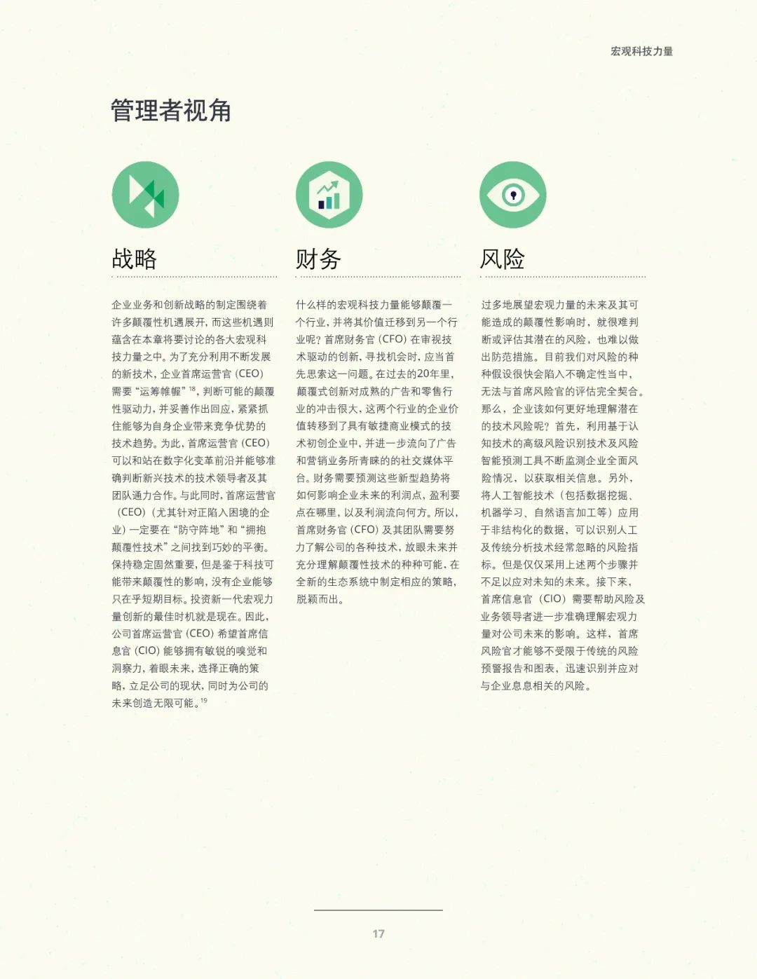 十大技术行业趋势,未来十年三大风口行业趋势