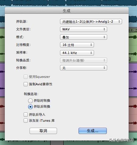 AvidProTools快速上手